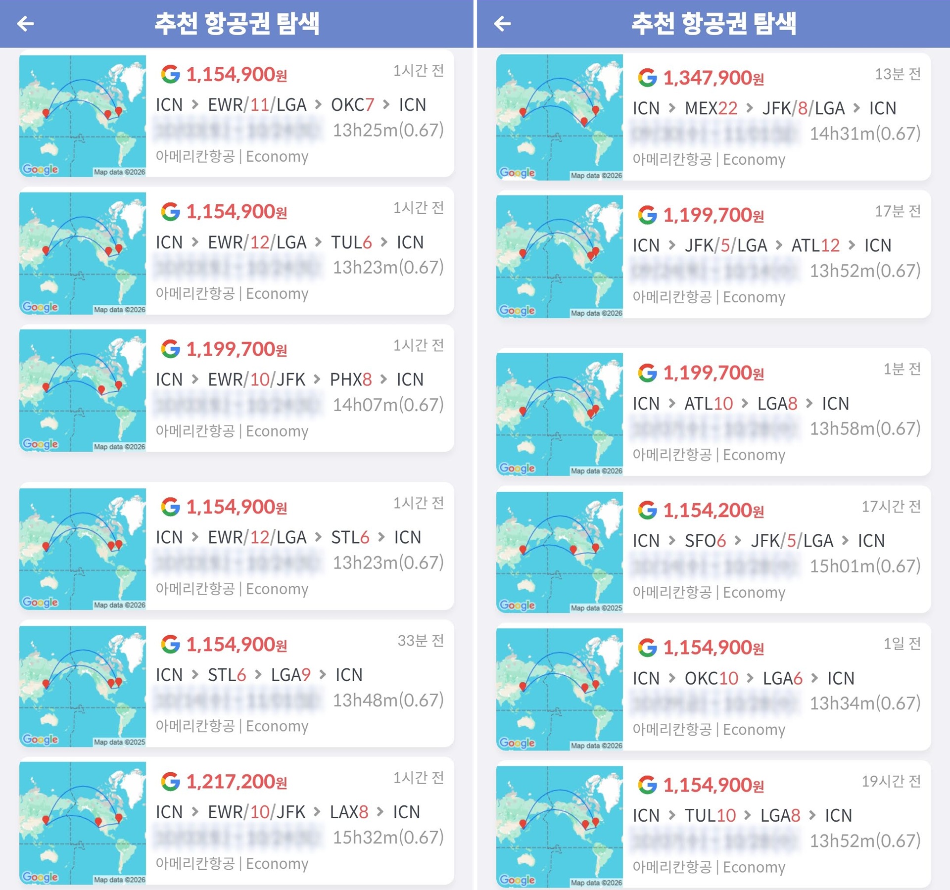 아메리칸항공, 서울 출발 도착, 뉴욕 + 오클라호마시티 115만원, 뉴욕 + 털사 115만원, 뉴욕 + 피닉스119만원, 뉴욕 + 세인트루이스115만원, 세인트루이스 + 뉴욕 115만원, 뉴욕 + 로스앤젤레스 121만원, 멕시코시티+ 뉴욕 134만원, 뉴욕 + 애틀랜타 119만원, 애틀랜타+ 뉴욕 119만원, 샌프란시스코 + 뉴욕 115만원, 오클라호마시티 + 뉴욕 115만원, 털사 + 뉴욕 115만원