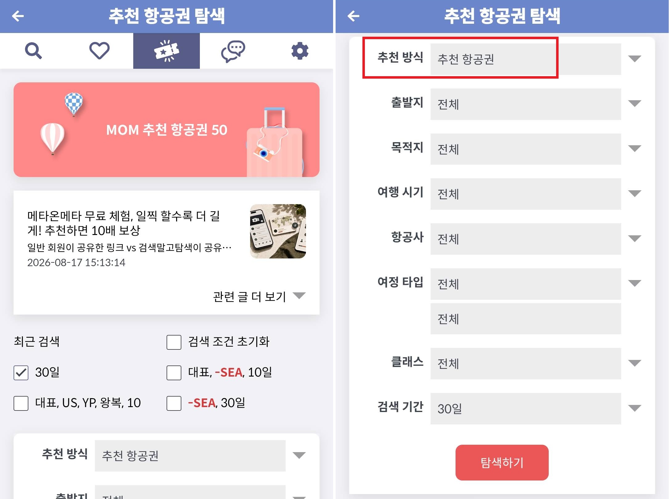 일단 아무 조건 없이 추천 50개 뽑아봄 여기까진 평범해 보임