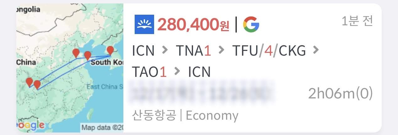 항공권 1: 산동항공, 서울 - 지난(1일, 24시간 이상 48시간 미만 체류) - 청두 in 충칭 out(4일, 96시간 이상 120 시간 미만) - 칭다오(1일, 24시간 이상 48시간 미만 체류) - 서울 28만원