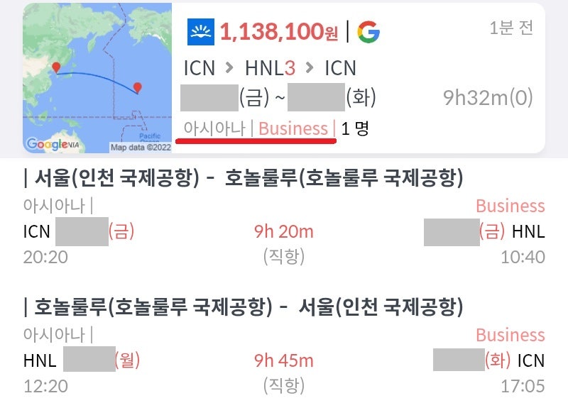아시아나 비즈니스 서울 - 하와이 왕복 113만원