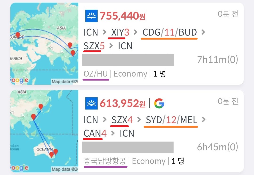 하이난항공(서울-중국 구간은 아시아나), 서울 - 시안 - 파리 in 부다페스트 out - 선전 - 서울 75만원 중국남방항공, 서울 - 선전 - 시드니 in 멜버른 out - 광저우 - 서울 61만원