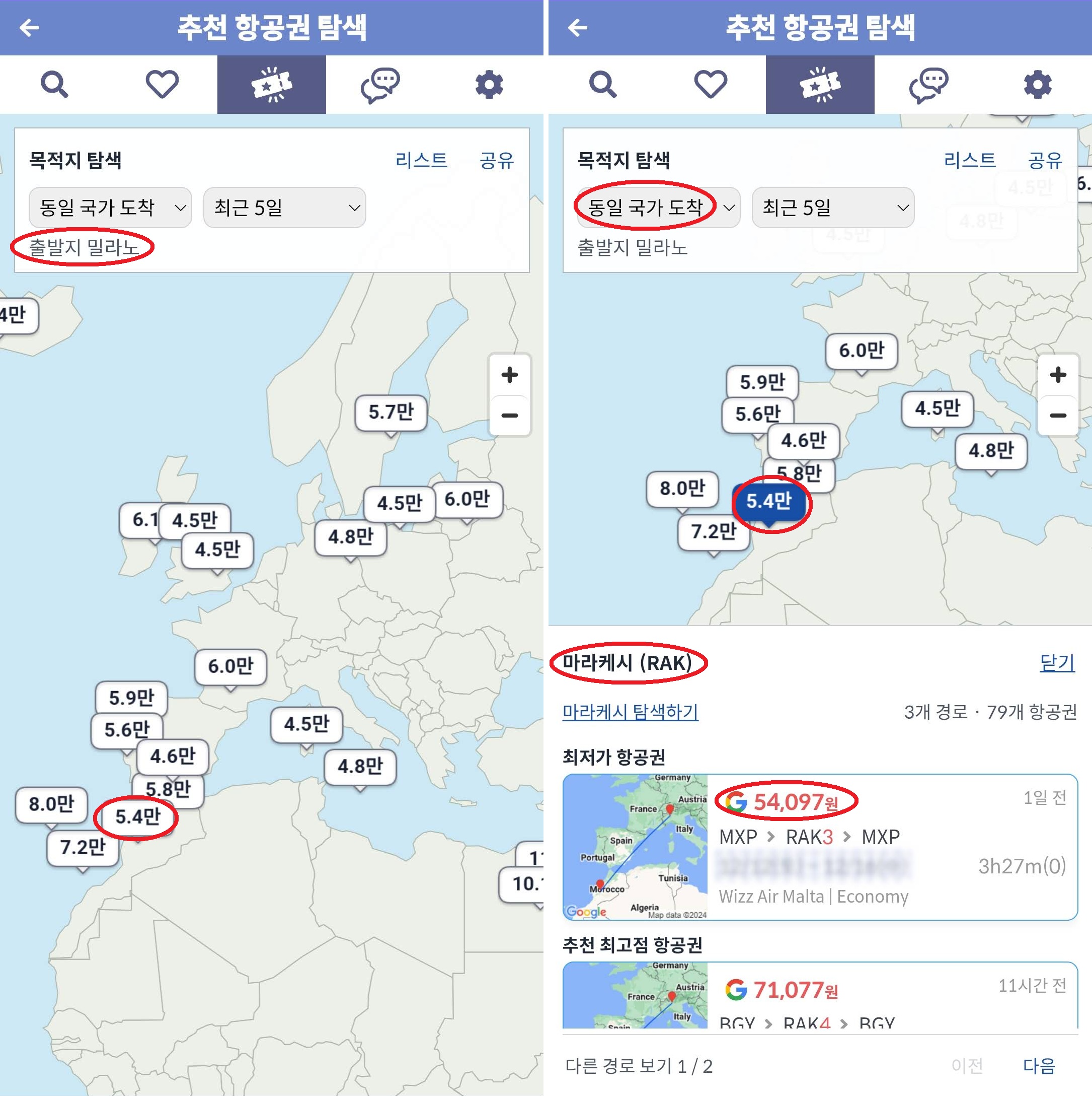 출발지 밀라노, 동일 국가 도착 지도 탐색에서 마라케시 선택
