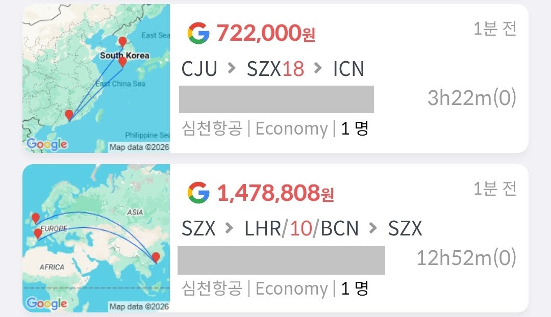 심천항공, 항공권2: 제주 - 선전 - 서울 72만원, 항공권 3: 선전 - 런던 in 바르셀로나 out - 선전 147만원