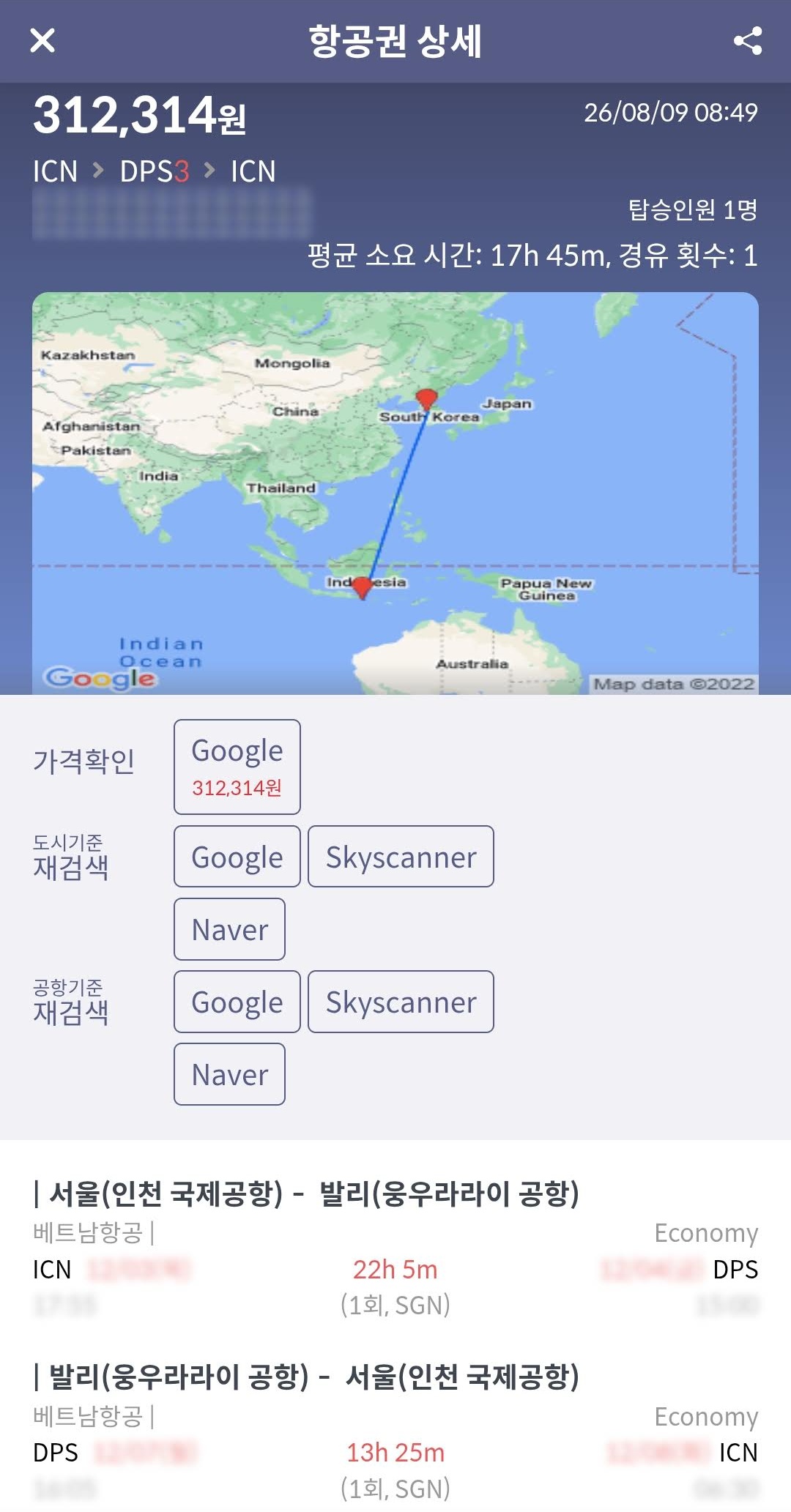 베트남항공 서울 - 발리 - 서울 31만원
