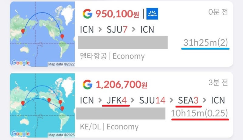 델타항공, 서울 - 산후안 7일 - 서울 95만원(네이버 89만원)