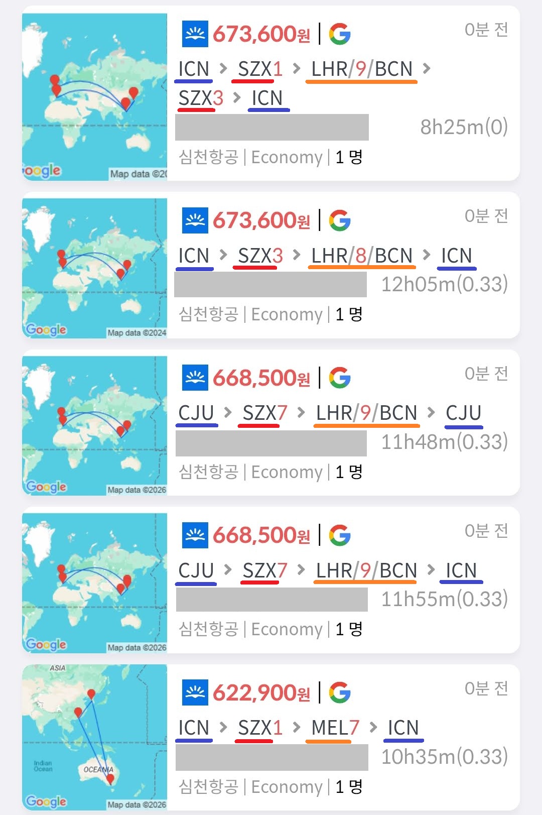 심천항공, 서울 - 선전 - 런던 in 바르셀로나 out - 선전 - 서울 67만원 심천항공, 서울 - 선전 - 런던 in 바르셀로나 out - 서울 67만원 심천항공, 제주 - 선전 - 런던 in 바르셀로나 out - 제주 66만원 심천항공, 제주 - 선전 - 런던 in 바르셀로나 out - 서울 66만원 심천항공, 서울 - 선전 - 멜버른 - 서울 62만원