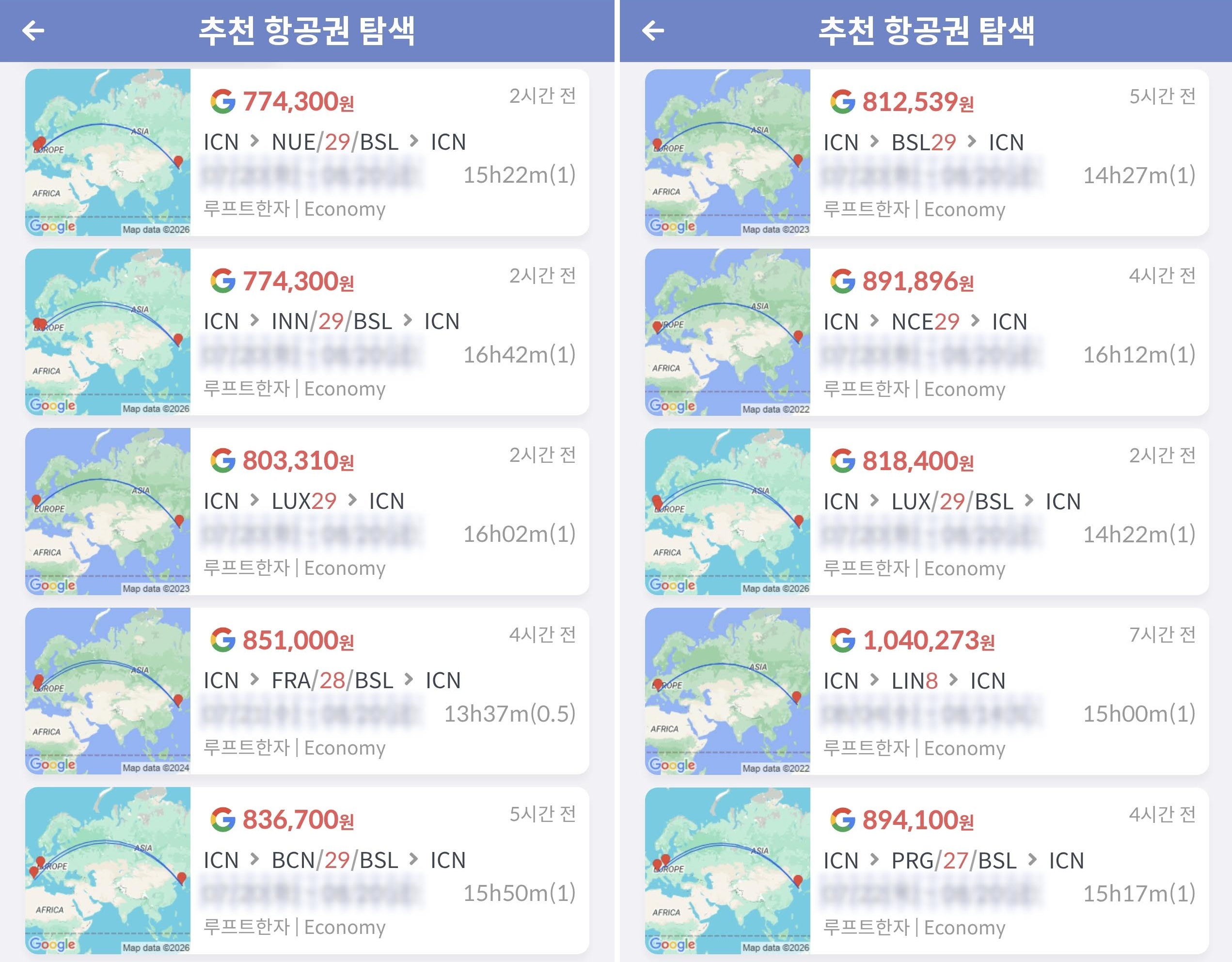 루프트한자 여름 초성수기 유럽 여행 항공권 예시