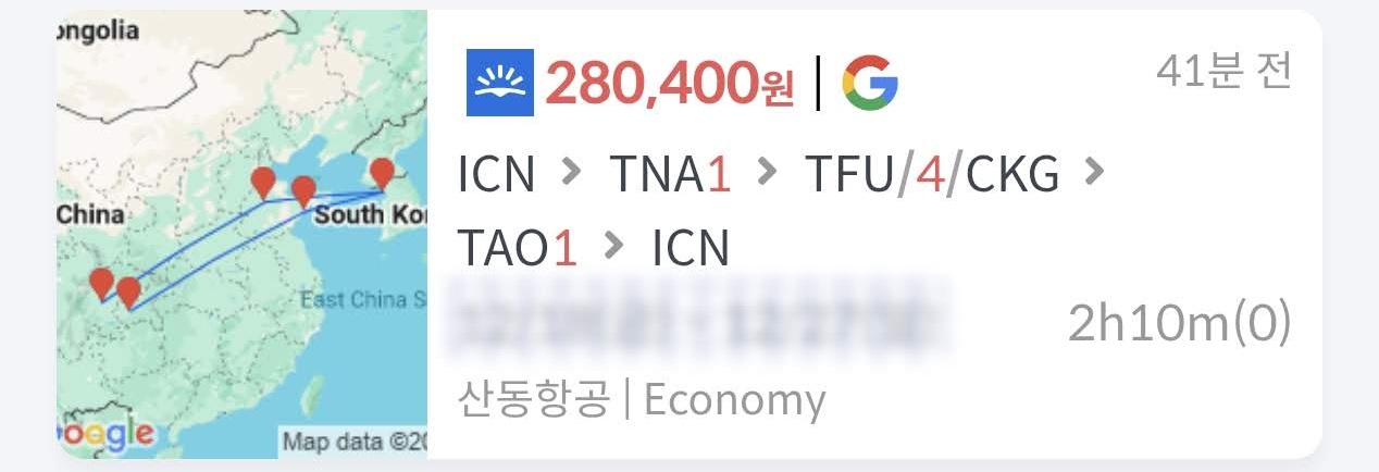 항공권 4: 원하는 항공권, 산동항공, 서울 - 지난(1일) - 청두 in 충칭 out(4일) - 칭다오(1일) - 서울 28만원