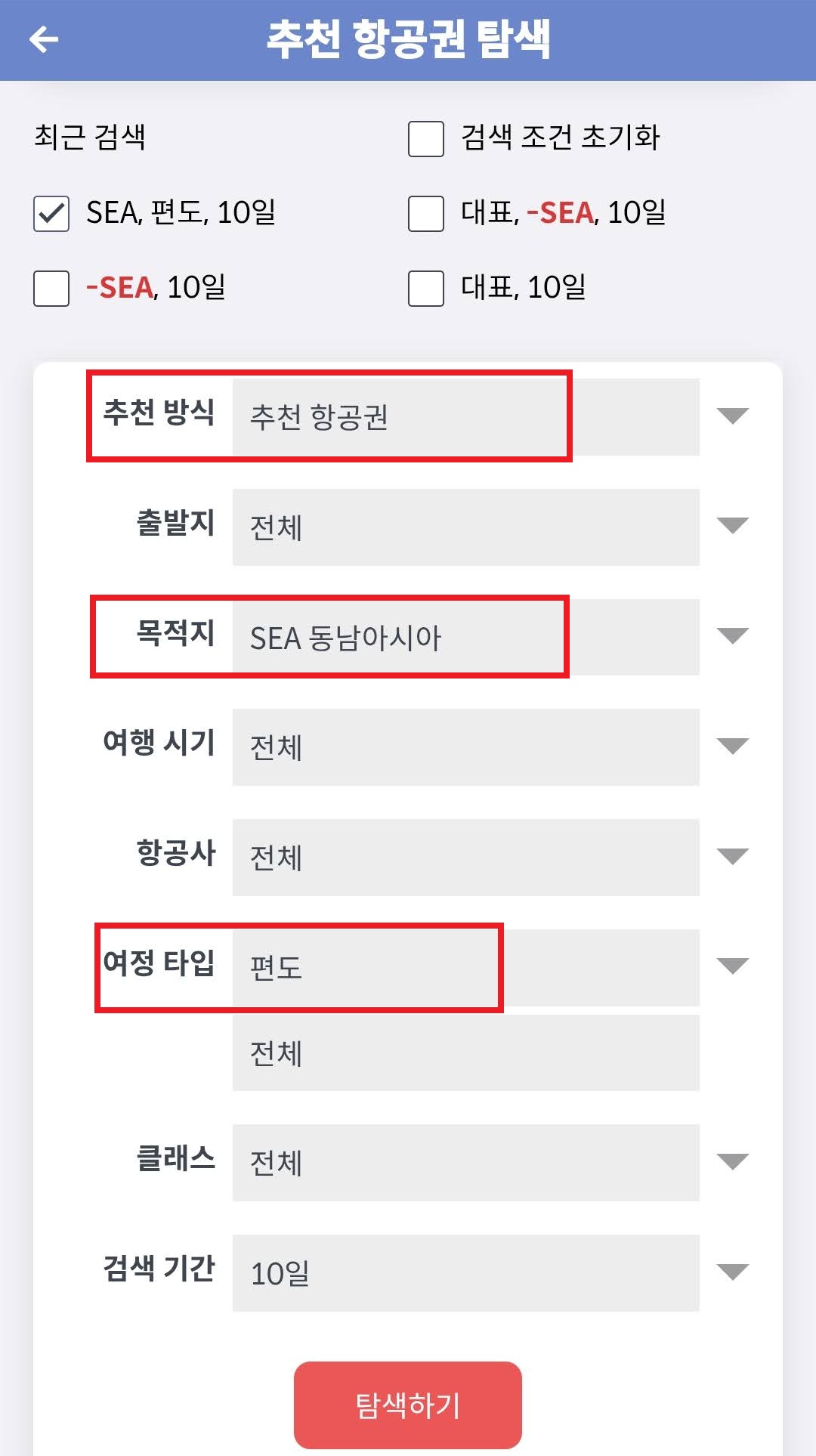 그래서 아예 동남아 편도만 따로 뽑아봄 대체 얼마나 싸길래 이러나 보자