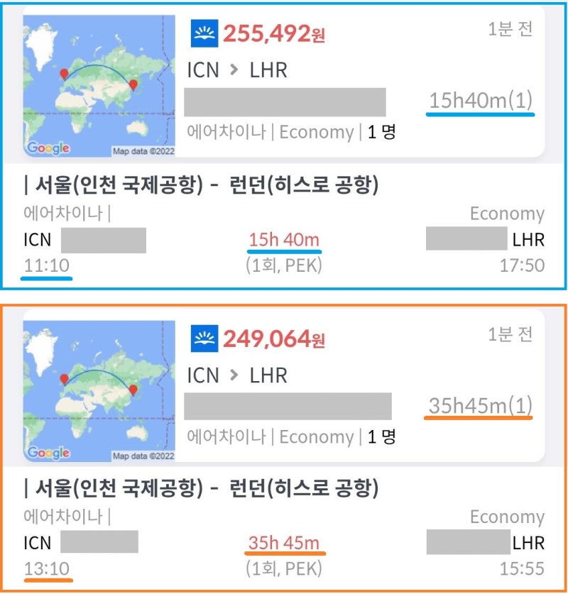 에어차이나, 서울 - 런던 편도, 베이징 체류 시간 2시간 20분 25만원, 베이징 체류 시간 22시간 30분(무료 환승 호텔 이용) 24만원