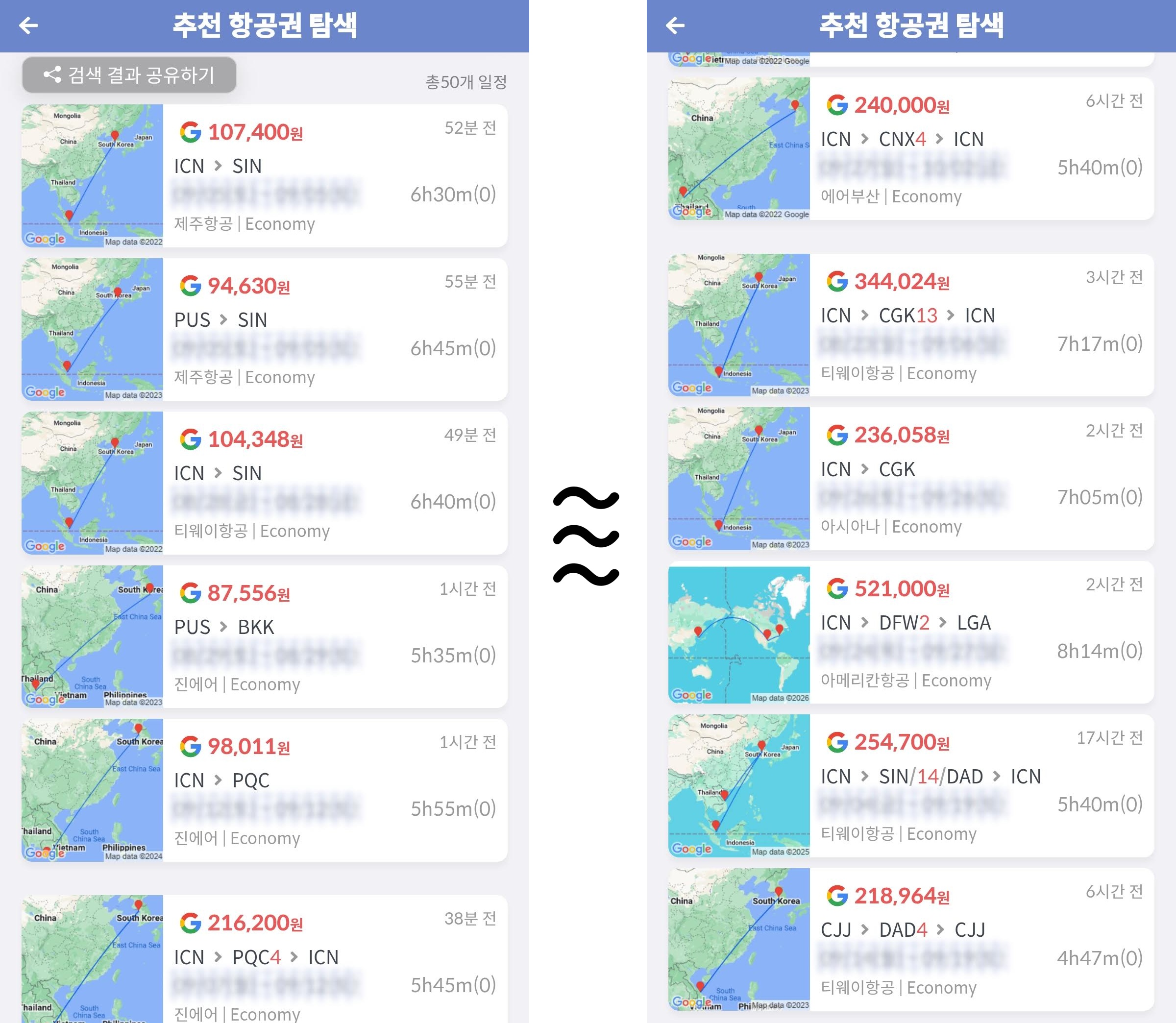 메타온메타 추천 항공권 탐색 - 여행 경로별 대표 항공권 페이지의 총 50개 항공권의 처음과 끝 부분