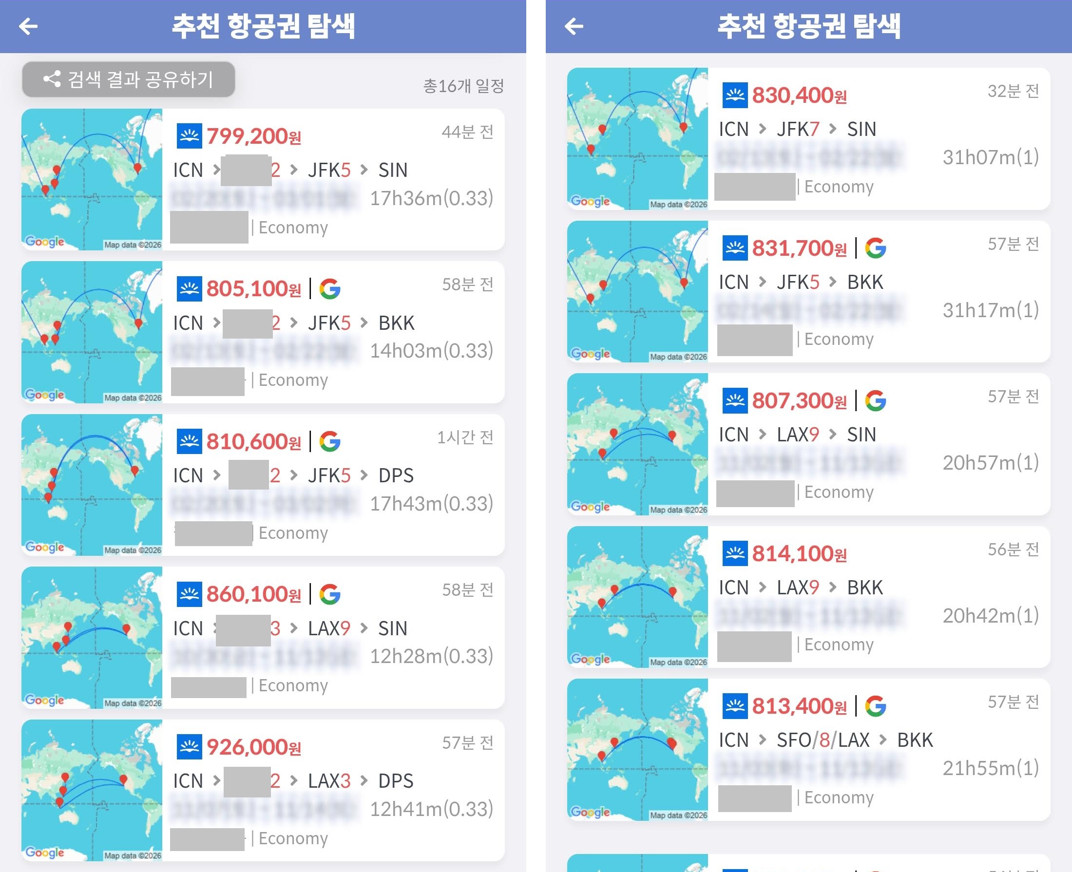 메타온메타 추천 항공권 탐색 - 내 마음대로 골라보는 항공권, 추천 방식: 경로별 대표 항공권, 출발지: 서울, 목적지: 북아메리카, 항공사: OO항공, 실제 항공권 예시