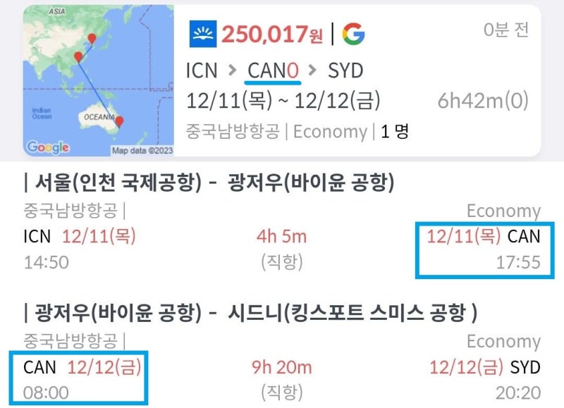 중국남방항공 서울 - 광저우(14시간 5분 체류, 다음 날 연결, 스톱오버 아님) - 시드니 25만원 https://link.metaonmeta.com/share/PqBi