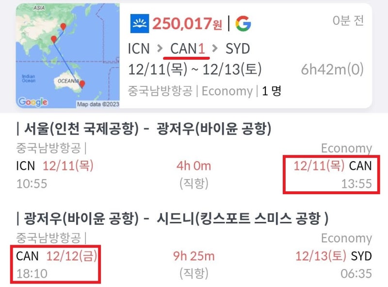 중국남방항공 서울 - 광저우(28시간 15분 체류, 다음날 연결, 스톱오버 발생) - 시드니 25만원 https://link.metaonmeta.com/share/x8Oa