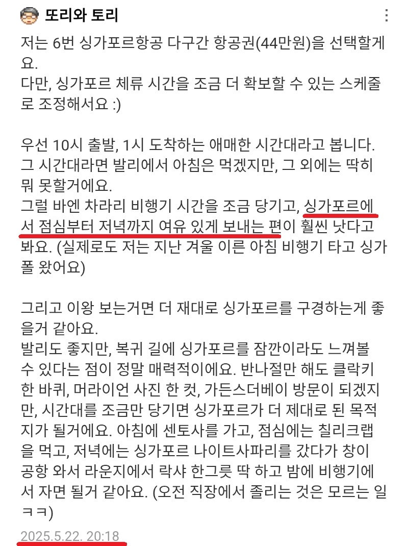 이용권 증첨 이벤트 당첨자 1: 또리와 토리